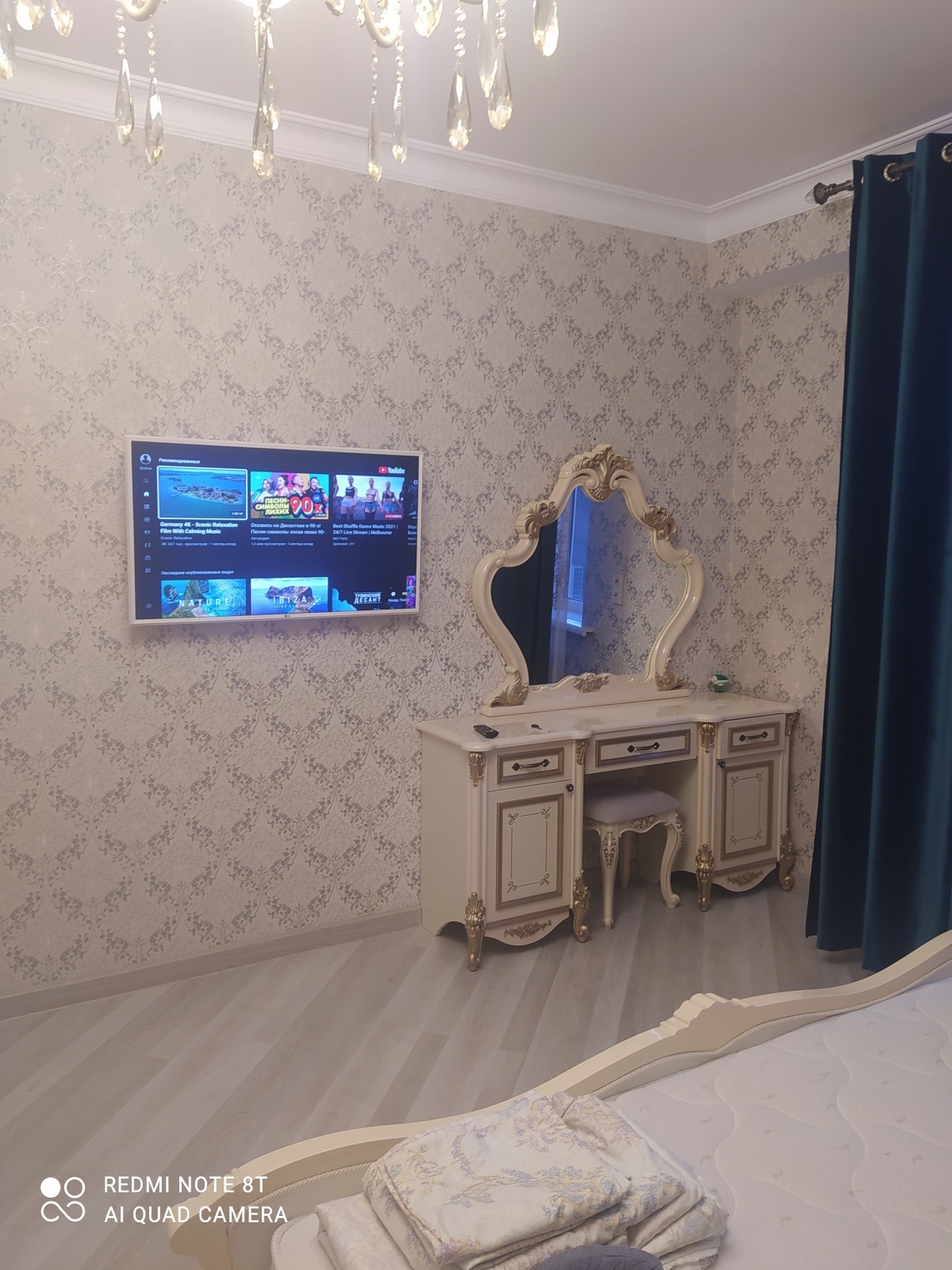 Уютная квартира